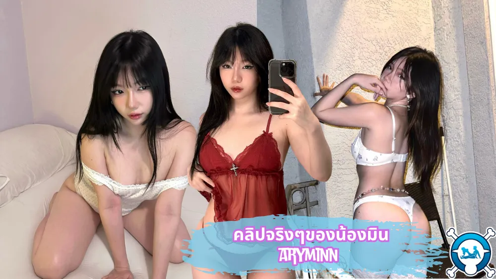 เสียว เย็ดเด็ด เย็ดหีจ้า เย็ดยับ เงี่ยน อมควย หีโหนก หีเนียน หีสวย หลุดvk