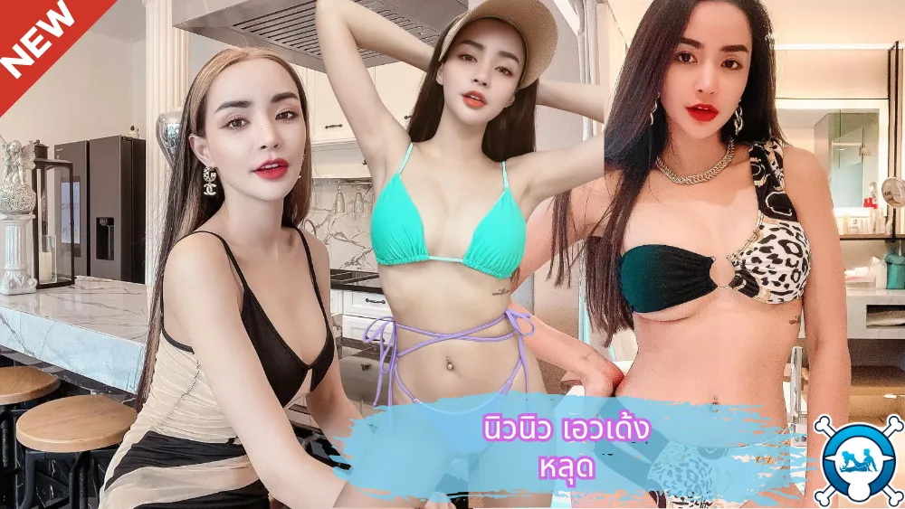 หีโคโยตี้ หีหีหี หีหวาน หีน่าเย็ด หลุดไทย หลุดคนดัง รูหี คลิปเสียว คลิปเย็ด คลิปหลุดยอดนิยม