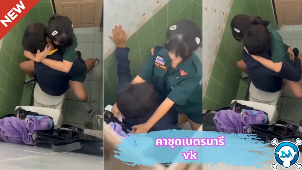 แอบถ่ายเนตรนารี แอบถ่ายตอนเย็ด แอบถ่าย xxx แอบถ่าย vk แอบถ่าย เสียวหี เย็ดนักเรียน เย็ดกัน เนตรนารี หีเนตรนารี