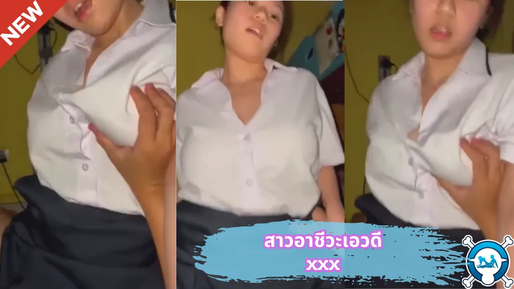ไทยเย็ดไทย ไทย เอากัน เย็ดไม่พัก เย็ดสาวบัญชี เย็ดยับ เย็ดมิดด้าม เย็ด หัวควย หลุดไทย