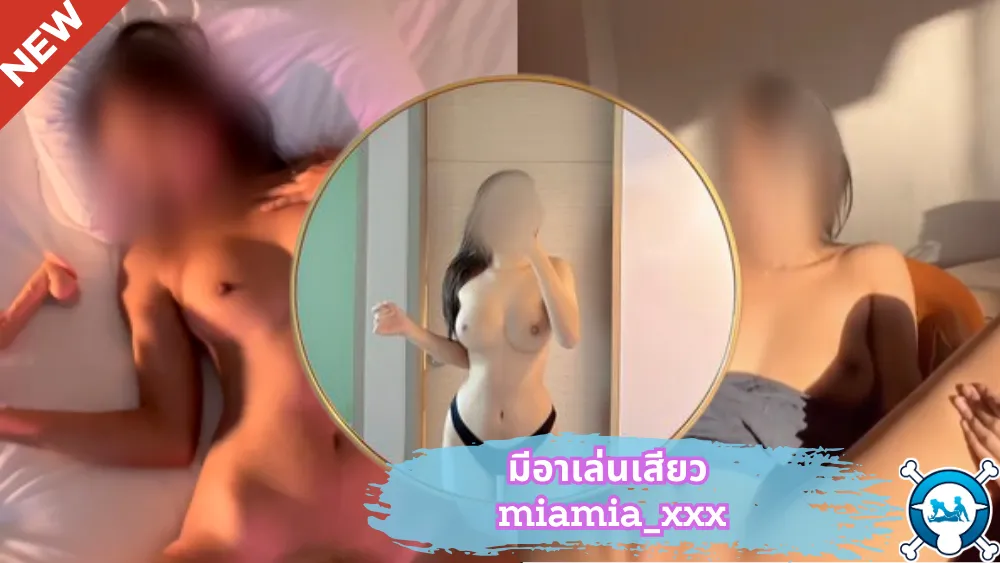 เสียว เบ็ดหี เงี่ยน หุ่นแซ่บ หีสวย ๆ หี หลุดโอนลี่แฟน หลุดสาวไทย หลุดvk หลุด