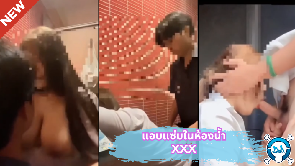 โม๊กควย แหกขา แตก เเตด เอาหี เอาควยเสียบหี เสียวจัด เย็ดเสียว เย็ดเล่นท่า เย็ดสด