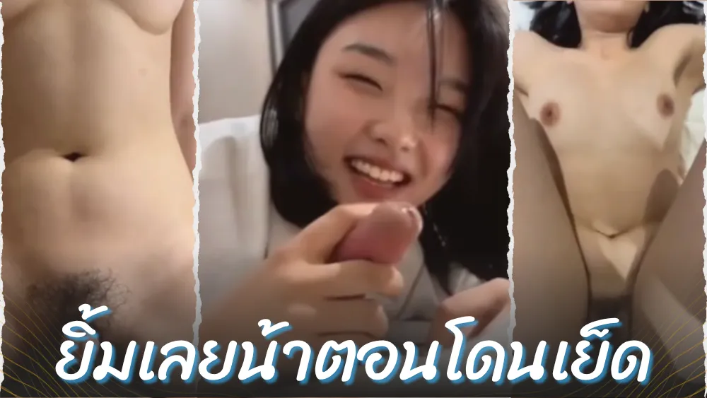 เอาหี เย็ดหี เย็ดสุดโคน หีน่าเย็ด หีขาว หลุดญี่ปุ่น ฟินหี ดูคลิปหลุด ซอยหี ควยเอาหี