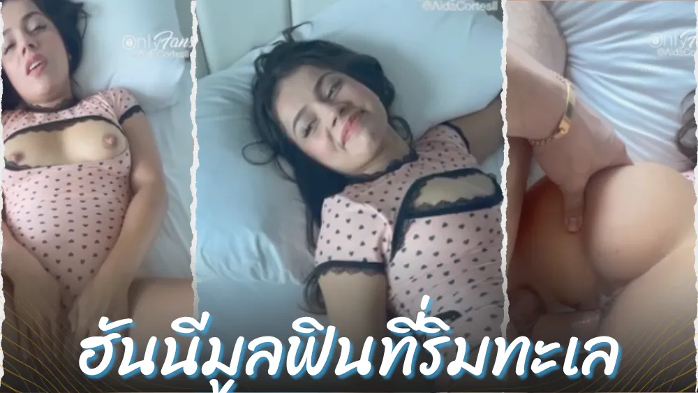 แตกคาหี เสียว เย็ดสด เย็ดมัน เย็ดกัน หีอวบ หลุดไทย น้ำแตก นอนเย็ด ตอกหี